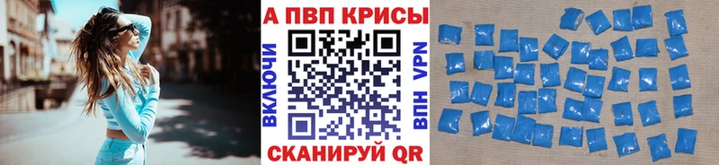 купить наркотики сайты  мега онион  Alpha PVP СК  Демидов 
